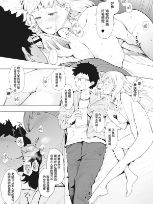 [えいとまん] えいとまん先生のおかげで彼女ができました！｜托八男老師的福交到女朋友啦！ [无毒汉化组] [DL版]_047