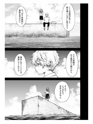 [ことらっく] 柔らかな幼なじみを抱いた日_10