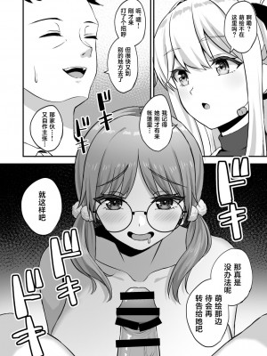 [熱燗ROCK (あこ助)] 萌芽 (ブルーアーカイブ) [葱鱼个人汉化] [DL版]_11