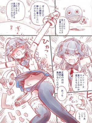 [ふわうねうち] つよつよAI KSMちゃん ラフ本_06
