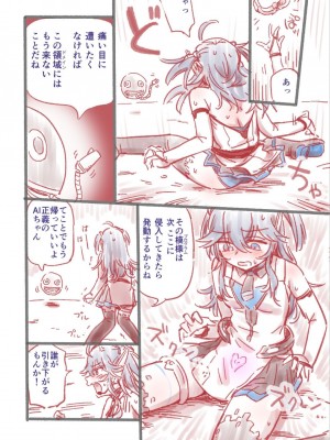 [ふわうねうち] つよつよAI KSMちゃん ラフ本_08