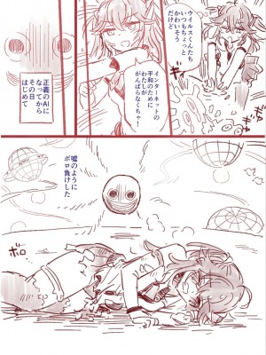 [ふわうねうち] つよつよAI KSMちゃん ラフ本_04