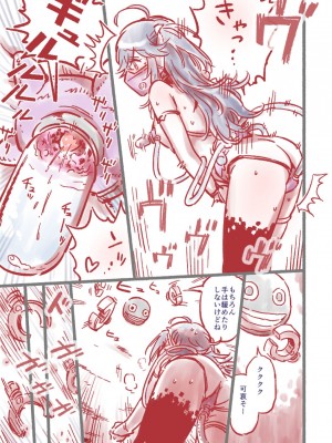 [ふわうねうち] つよつよAI KSMちゃん ラフ本_19
