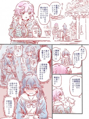 [ふわうねうち] つよつよAI KSMちゃん ラフ本_11