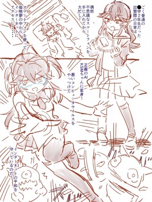 [ふわうねうち] つよつよAI KSMちゃん ラフ本_03