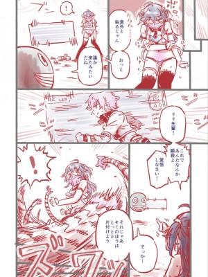 [ふわうねうち] つよつよAI KSMちゃん ラフ本_20