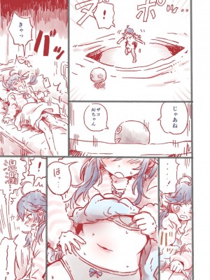 [ふわうねうち] つよつよAI KSMちゃん ラフ本_09