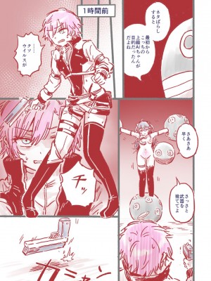 [ふわうねうち] つよつよAI KSMちゃん ラフ本_23