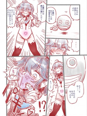 [ふわうねうち] つよつよAI KSMちゃん ラフ本_14