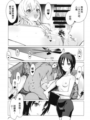 [CatJellyFish (Vanadium)] 催眠アイドルワーク女子寮編 (アイドルマスター シンデレラガールズ) [禁漫漢化組]_20
