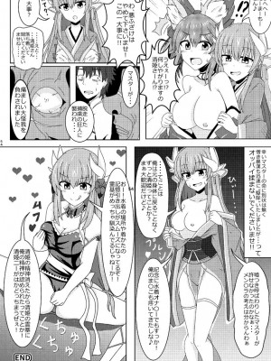 [ジンギスカンの玉葱は俺の嫁 (よろず)] TSFGO 他者系TSFアンソロジー (Fate／Grand Order) [DL版]_055