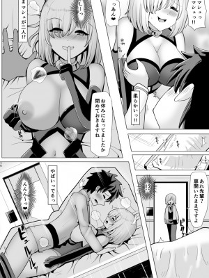 [ジンギスカンの玉葱は俺の嫁 (よろず)] TSFGO 他者系TSFアンソロジー (Fate／Grand Order) [DL版]_077