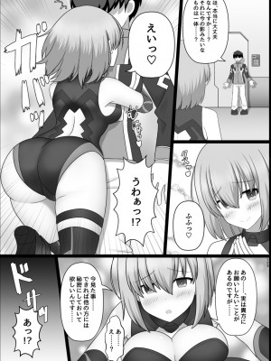 [ジンギスカンの玉葱は俺の嫁 (よろず)] TSFGO 他者系TSFアンソロジー (Fate／Grand Order) [DL版]_124