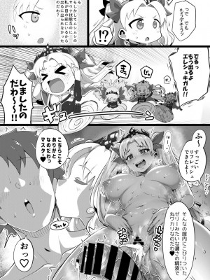 [ジンギスカンの玉葱は俺の嫁 (よろず)] TSFGO 他者系TSFアンソロジー (Fate／Grand Order) [DL版]_115