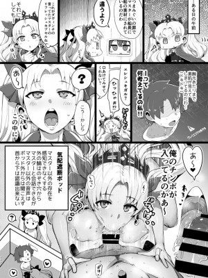 [ジンギスカンの玉葱は俺の嫁 (よろず)] TSFGO 他者系TSFアンソロジー (Fate／Grand Order) [DL版]_113