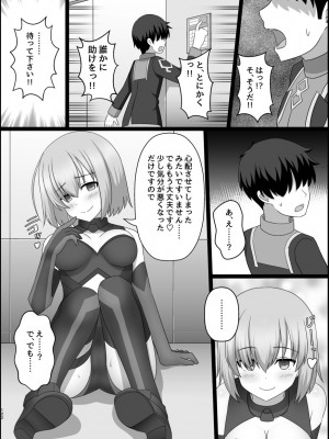 [ジンギスカンの玉葱は俺の嫁 (よろず)] TSFGO 他者系TSFアンソロジー (Fate／Grand Order) [DL版]_123