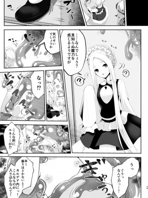 [ジンギスカンの玉葱は俺の嫁 (よろず)] TSFGO 他者系TSFアンソロジー (Fate／Grand Order) [DL版]_040