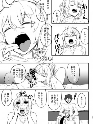 [ジンギスカンの玉葱は俺の嫁 (よろず)] TSFGO 他者系TSFアンソロジー (Fate／Grand Order) [DL版]_096