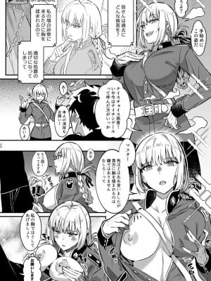 [ジンギスカンの玉葱は俺の嫁 (よろず)] TSFGO 他者系TSFアンソロジー (Fate／Grand Order) [DL版]_021