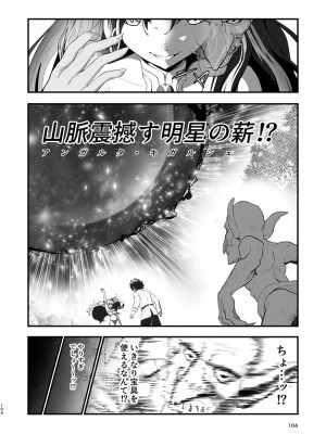 [ジンギスカンの玉葱は俺の嫁 (よろず)] TSFGO 他者系TSFアンソロジー (Fate／Grand Order) [DL版]_105