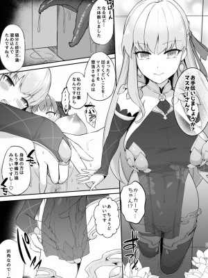 [ジンギスカンの玉葱は俺の嫁 (よろず)] TSFGO 他者系TSFアンソロジー (Fate／Grand Order) [DL版]_030