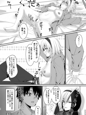 [ジンギスカンの玉葱は俺の嫁 (よろず)] TSFGO 他者系TSFアンソロジー (Fate／Grand Order) [DL版]_063