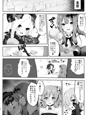 [ジンギスカンの玉葱は俺の嫁 (よろず)] TSFGO 他者系TSFアンソロジー (Fate／Grand Order) [DL版]_053