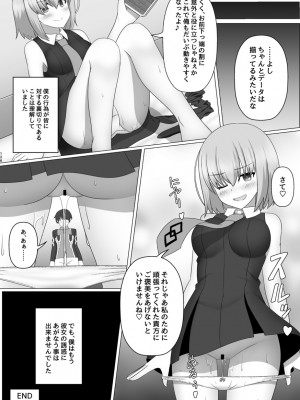[ジンギスカンの玉葱は俺の嫁 (よろず)] TSFGO 他者系TSFアンソロジー (Fate／Grand Order) [DL版]_127