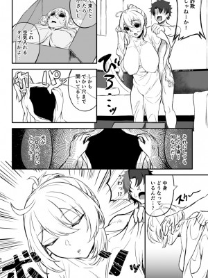 [ジンギスカンの玉葱は俺の嫁 (よろず)] TSFGO 他者系TSFアンソロジー (Fate／Grand Order) [DL版]_095