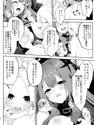 [ジンギスカンの玉葱は俺の嫁 (よろず)] TSFGO 他者系TSFアンソロジー (Fate／Grand Order) [DL版]_047