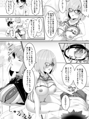 [ジンギスカンの玉葱は俺の嫁 (よろず)] TSFGO 他者系TSFアンソロジー (Fate／Grand Order) [DL版]_057