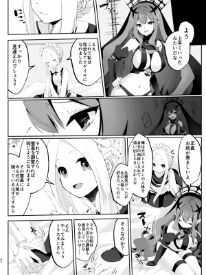 [ジンギスカンの玉葱は俺の嫁 (よろず)] TSFGO 他者系TSFアンソロジー (Fate／Grand Order) [DL版]_045