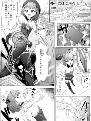 [ジンギスカンの玉葱は俺の嫁 (よろず)] TSFGO 他者系TSFアンソロジー (Fate／Grand Order) [DL版]_034
