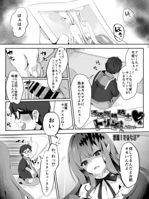 [ジンギスカンの玉葱は俺の嫁 (よろず)] TSFGO 他者系TSFアンソロジー (Fate／Grand Order) [DL版]_038