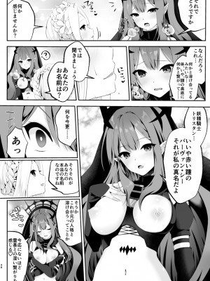 [ジンギスカンの玉葱は俺の嫁 (よろず)] TSFGO 他者系TSFアンソロジー (Fate／Grand Order) [DL版]_049