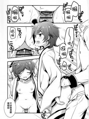 (COMIC1☆11) [VISTA (オダワラハコネ)] 僕っ娘だけ (艦隊これくしょん -艦これ-) [吸住没碎个人汉化]_3