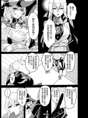 (C100) [Silver coin (マクスウェル)] sisterlty love (原神) [禁漫漢化組]_06