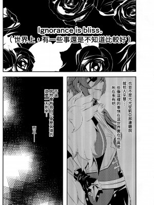 (C100) [Silver coin (マクスウェル)] sisterlty love (原神) [禁漫漢化組]_04
