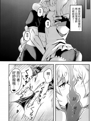 (C100) [Silver coin (マクスウェル)] sisterlty love (原神) [禁漫漢化組]_09
