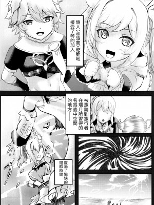 (C100) [Silver coin (マクスウェル)] sisterlty love (原神) [禁漫漢化組]_07