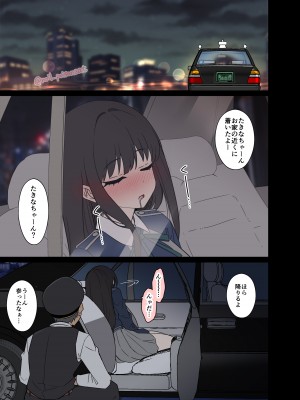 [毒猫ノイル] 泥酔した井ノ上たきなに悪いことをする話 (リコリス・リコイル)_04