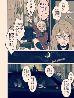 [毒猫ノイル] 泥酔した井ノ上たきなに悪いことをする話 (リコリス・リコイル)_03