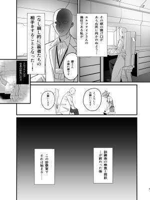(C102) [いないうちに (居内)] 淫れる戦衣 (戦姫絶唱シンフォギア) [DL版]_05