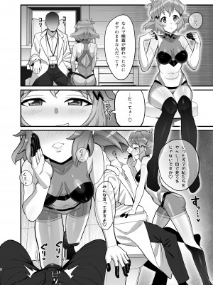 (C102) [いないうちに (居内)] 淫れる戦衣 (戦姫絶唱シンフォギア) [DL版]_06