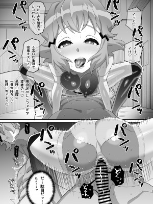 (C102) [いないうちに (居内)] 淫れる戦衣 (戦姫絶唱シンフォギア) [DL版]_33