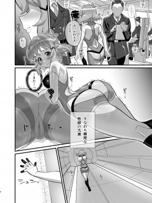 (C102) [いないうちに (居内)] 淫れる戦衣 (戦姫絶唱シンフォギア) [DL版]_04