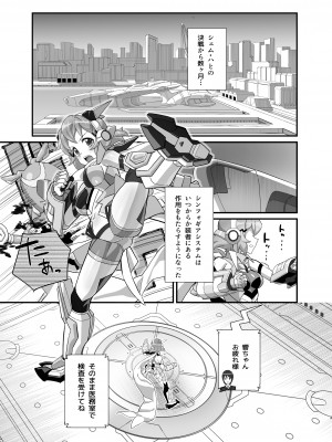 (C102) [いないうちに (居内)] 淫れる戦衣 (戦姫絶唱シンフォギア) [DL版]_03