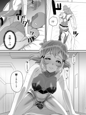 (C102) [いないうちに (居内)] 淫れる戦衣 (戦姫絶唱シンフォギア) [DL版]_29