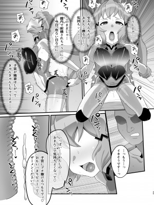 (C102) [いないうちに (居内)] 淫れる戦衣 (戦姫絶唱シンフォギア) [DL版]_25