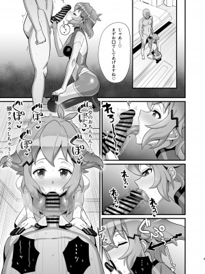 (C102) [いないうちに (居内)] 淫れる戦衣 (戦姫絶唱シンフォギア) [DL版]_09